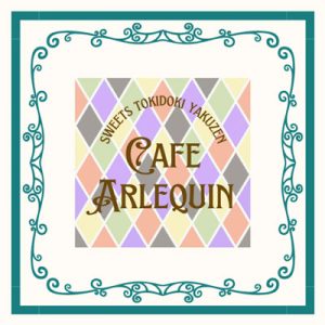 Cafe-Arleqion_logo_resize